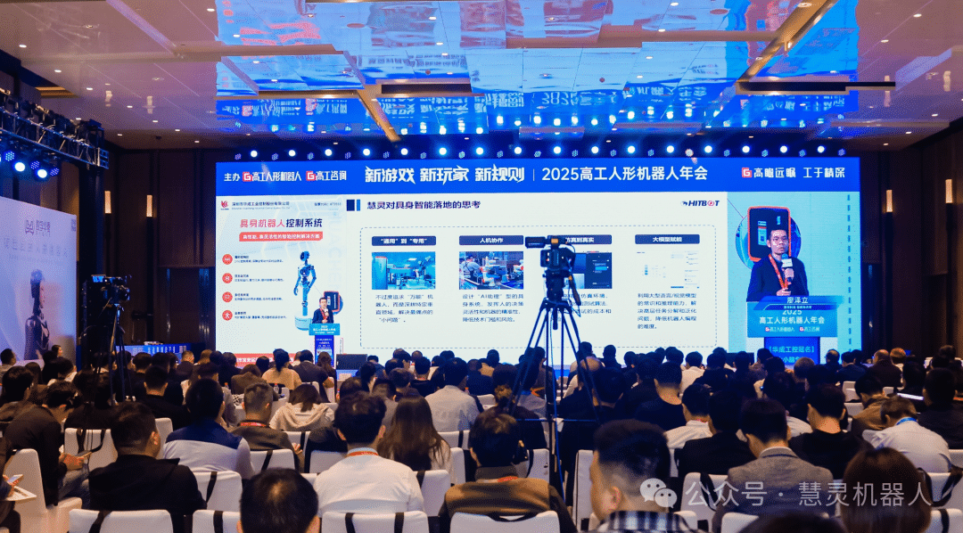 Humanoid Robot Conference