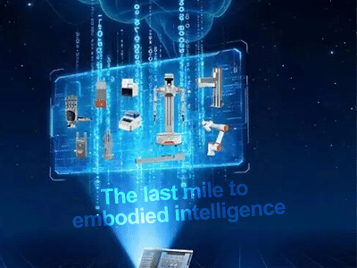 未标题 1 1 Embodied Intelligence Industry Conference